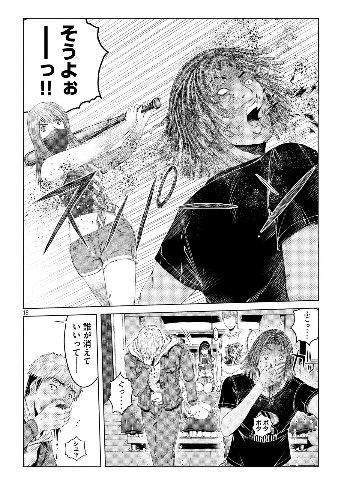 GTO - Paradise Lost Chap 122 - Next Chap 123