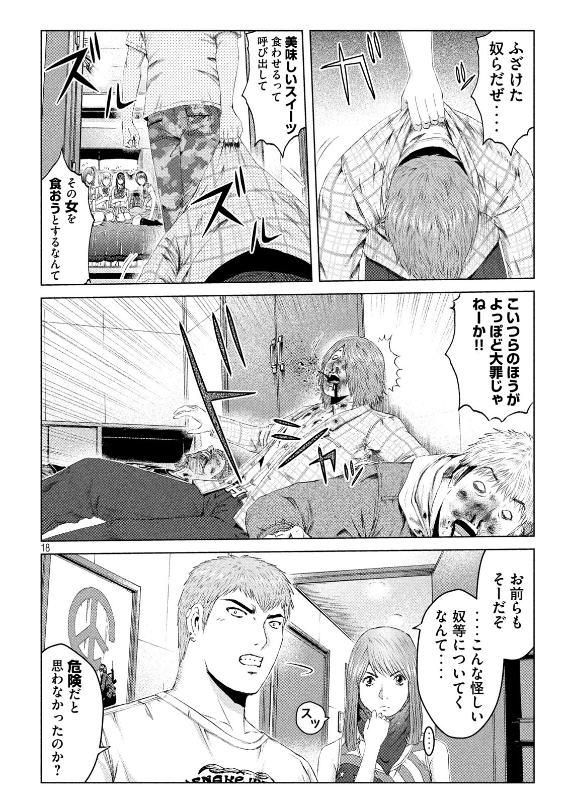 GTO - Paradise Lost Chap 122 - Next Chap 123