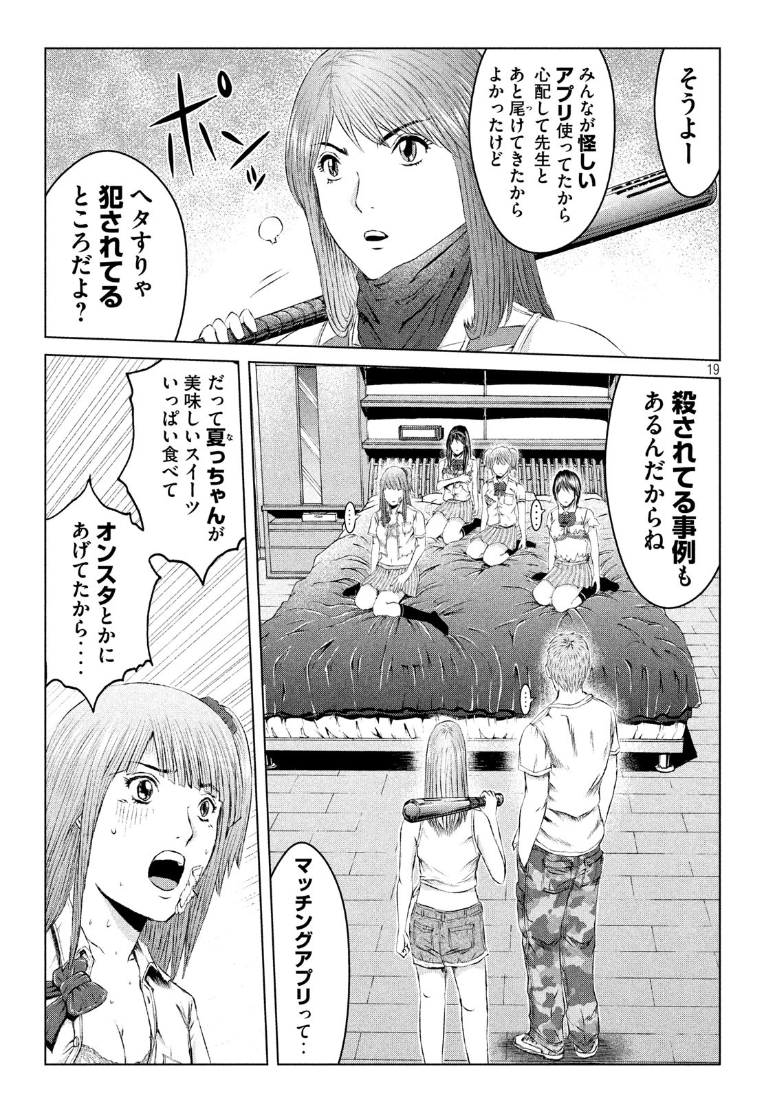 GTO - Paradise Lost Chap 122 - Next Chap 123