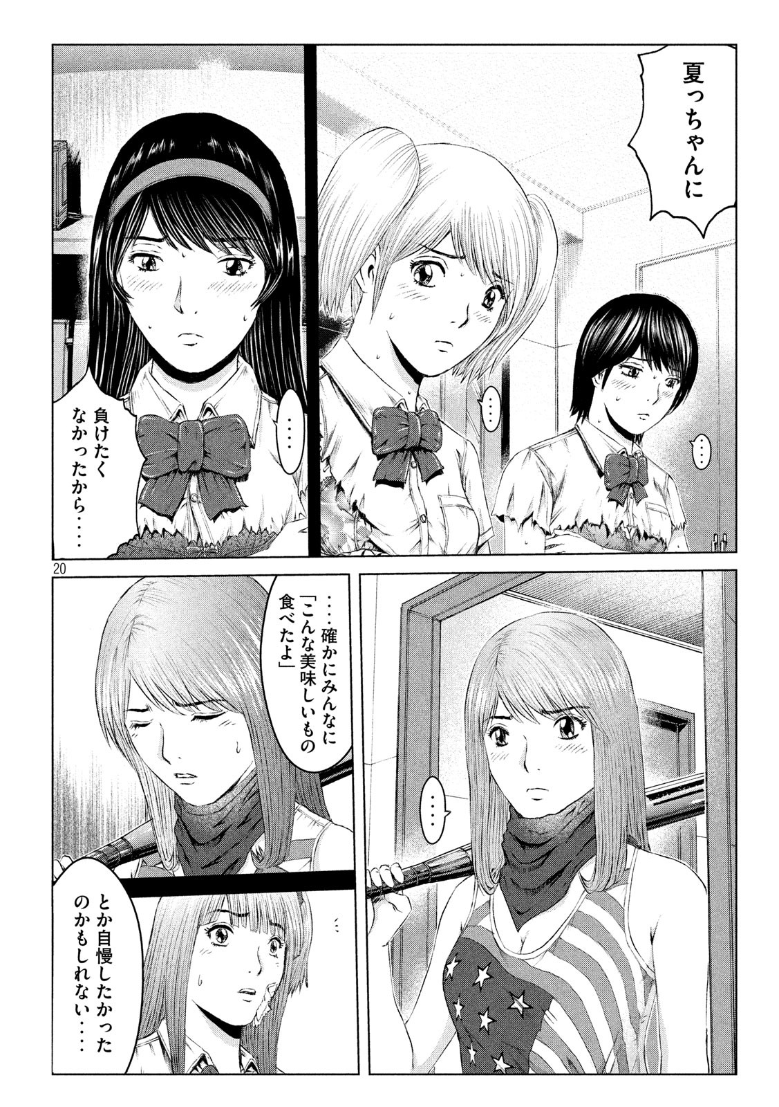 GTO - Paradise Lost Chap 122 - Next Chap 123