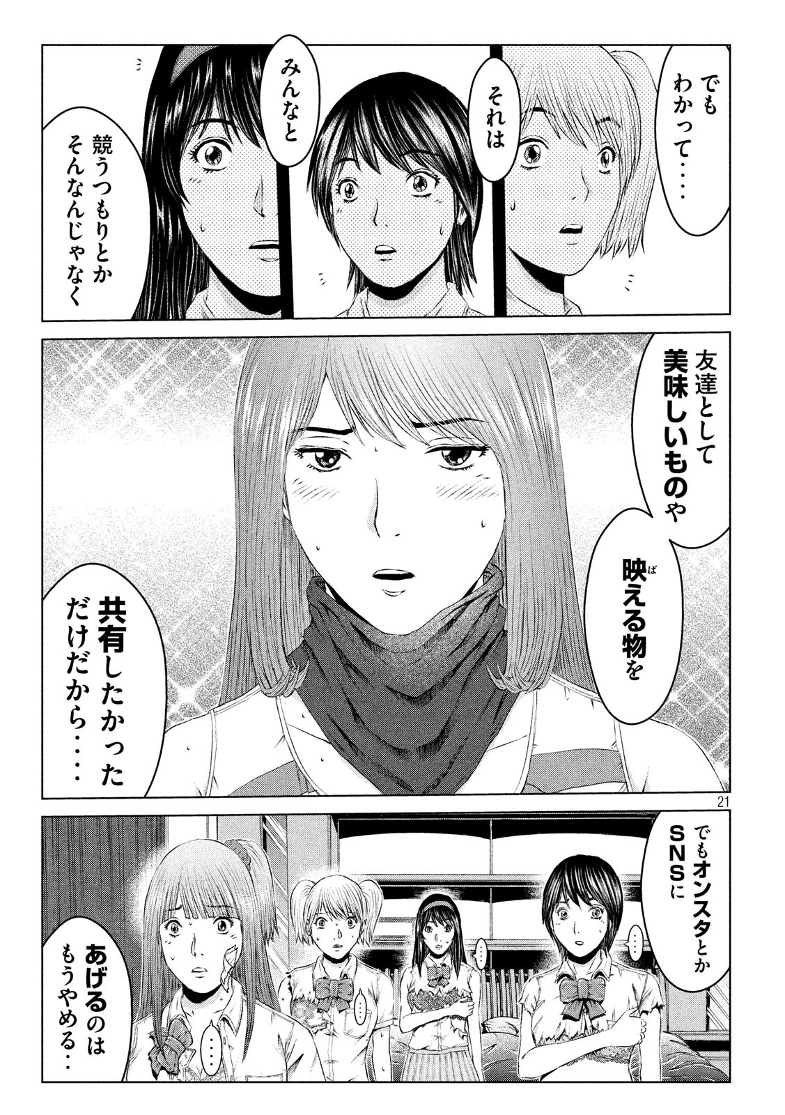 GTO - Paradise Lost Chap 122 - Next Chap 123