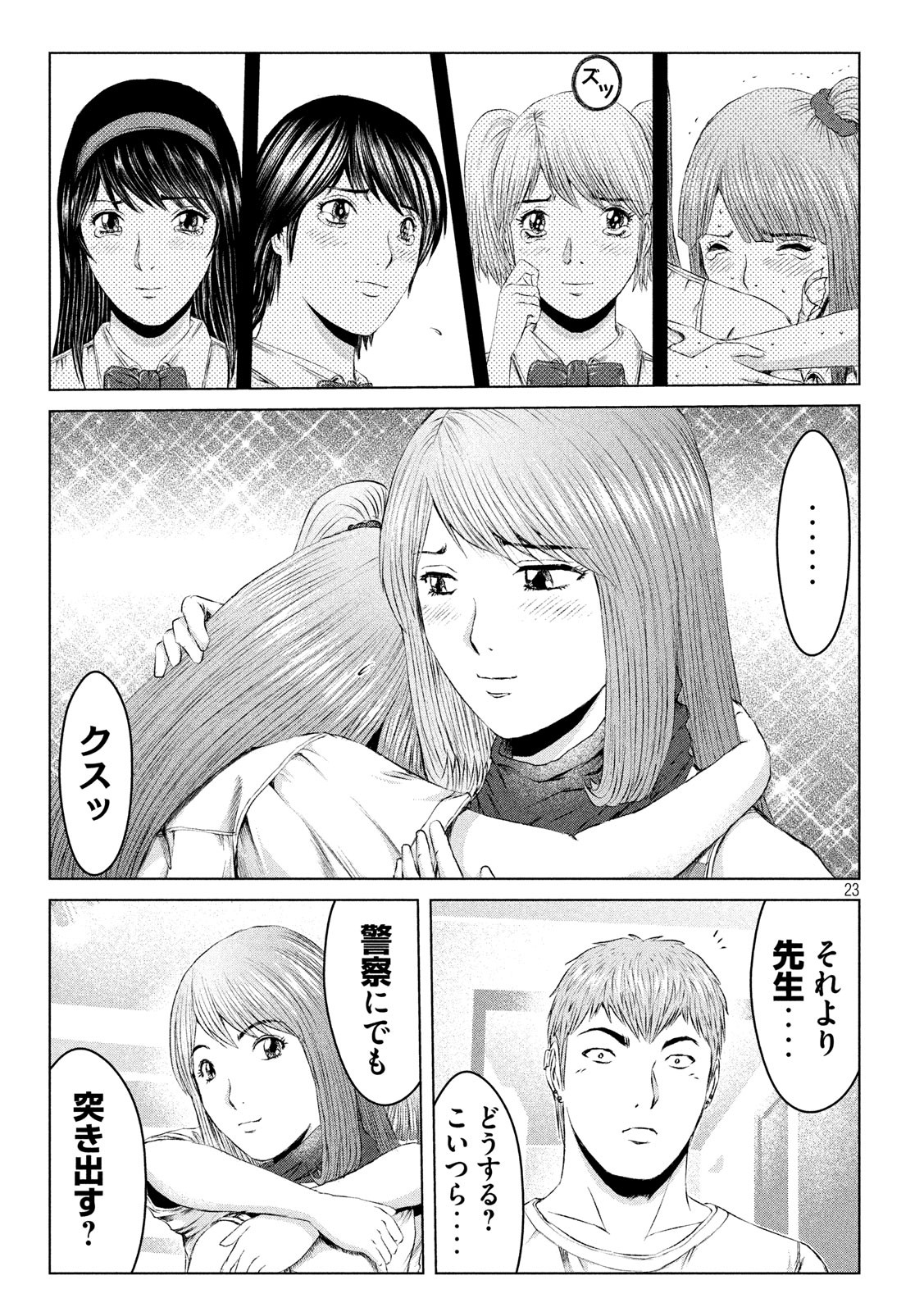 GTO - Paradise Lost Chap 122 - Next Chap 123