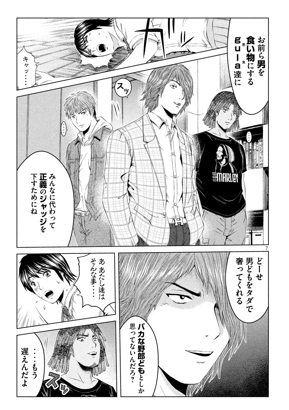 GTO - Paradise Lost Chap 122 - Next Chap 123