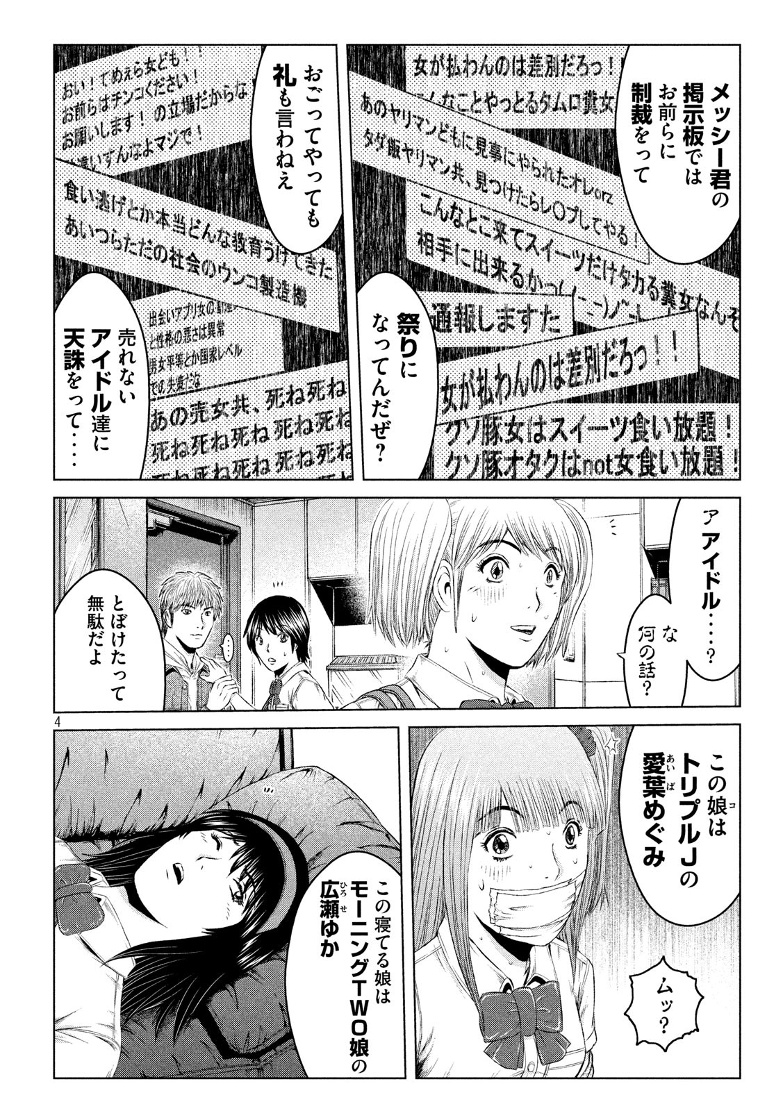 GTO - Paradise Lost Chap 122 - Next Chap 123