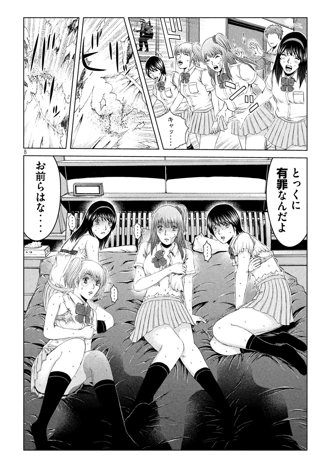 GTO - Paradise Lost Chap 122 - Next Chap 123