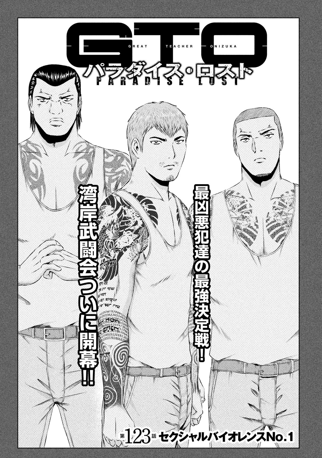 GTO - Paradise Lost Chap 123 - Next Chap 124