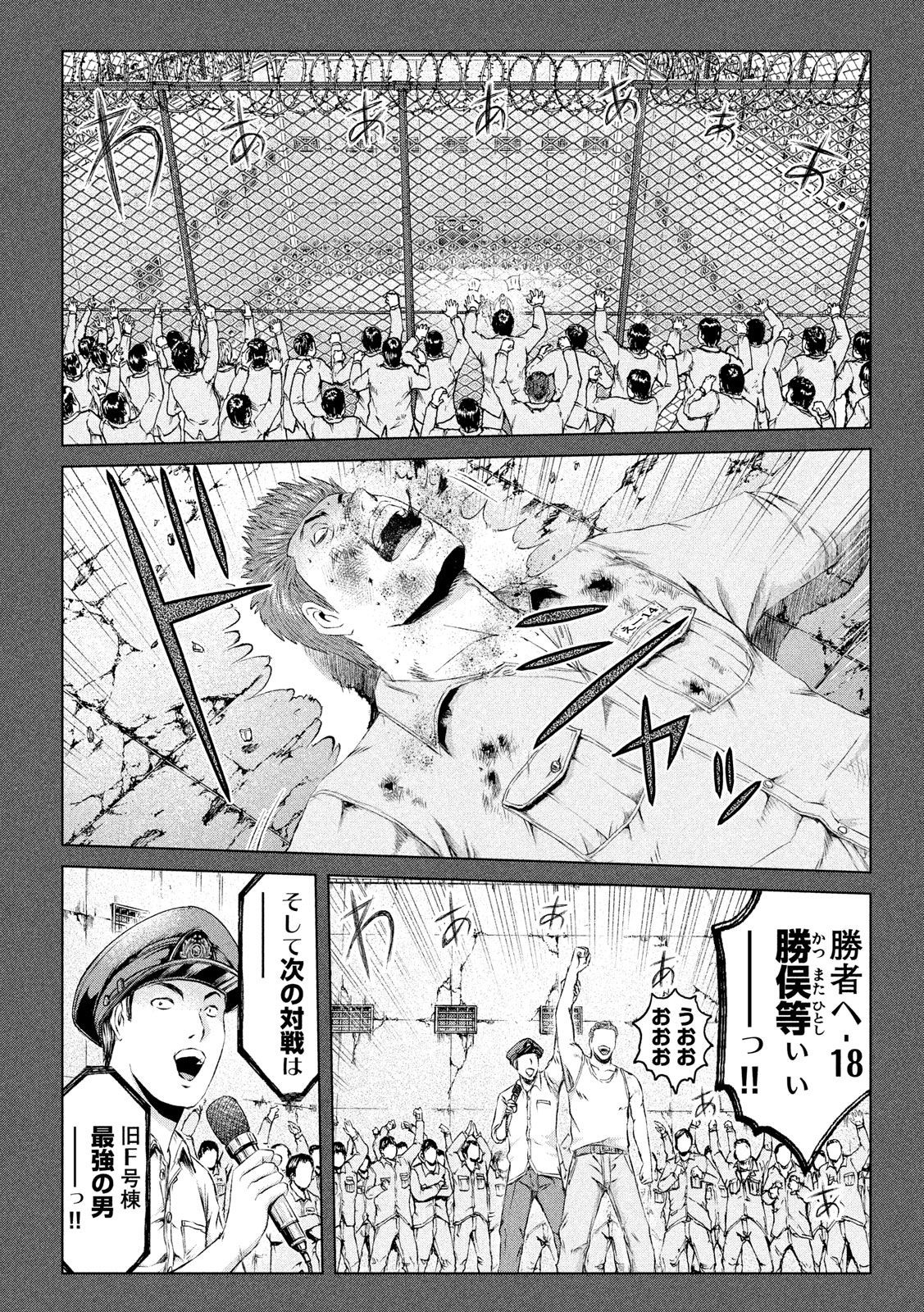 GTO - Paradise Lost Chap 123 - Next Chap 124