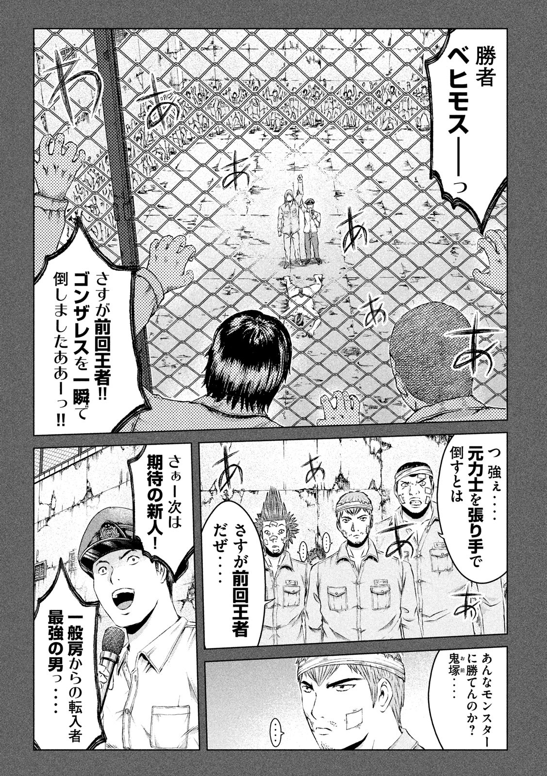 GTO - Paradise Lost Chap 123 - Next Chap 124
