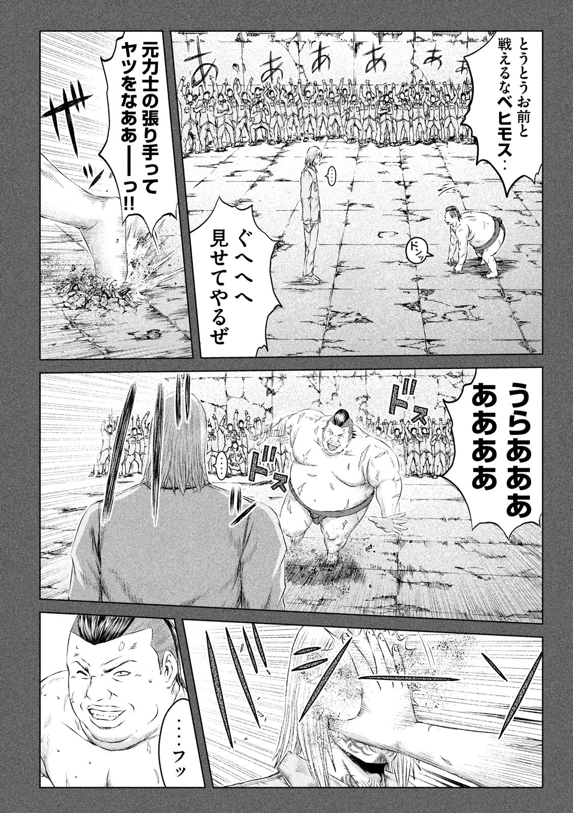 GTO - Paradise Lost Chap 123 - Next Chap 124