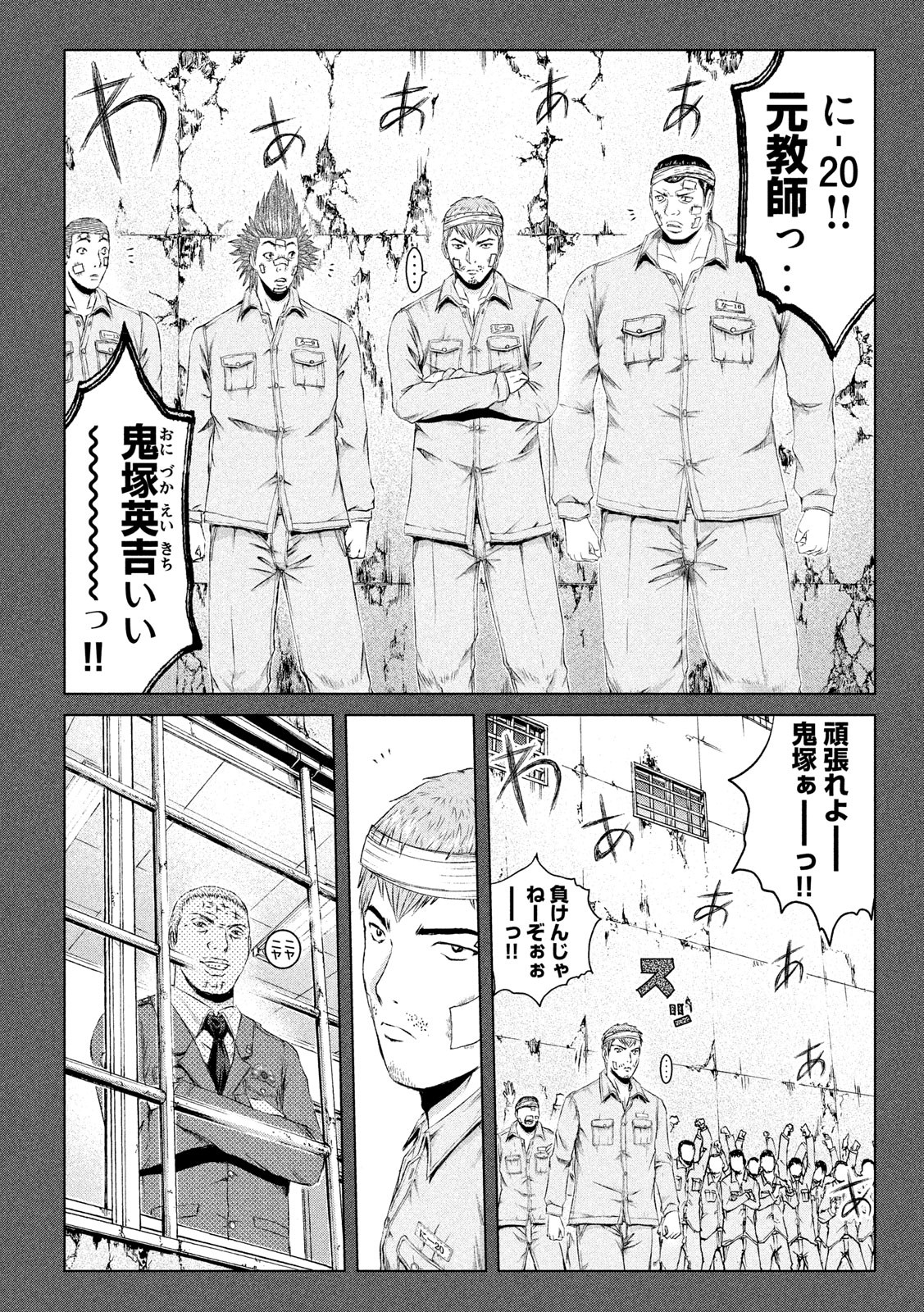 GTO - Paradise Lost Chap 123 - Next Chap 124