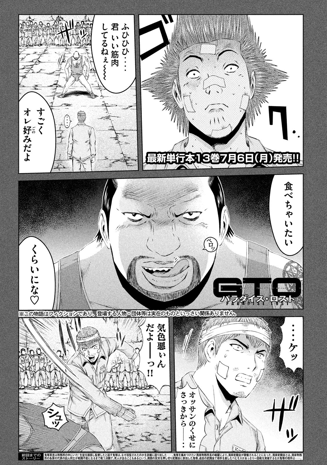 GTO - Paradise Lost Chap 124 - Next Chap 125