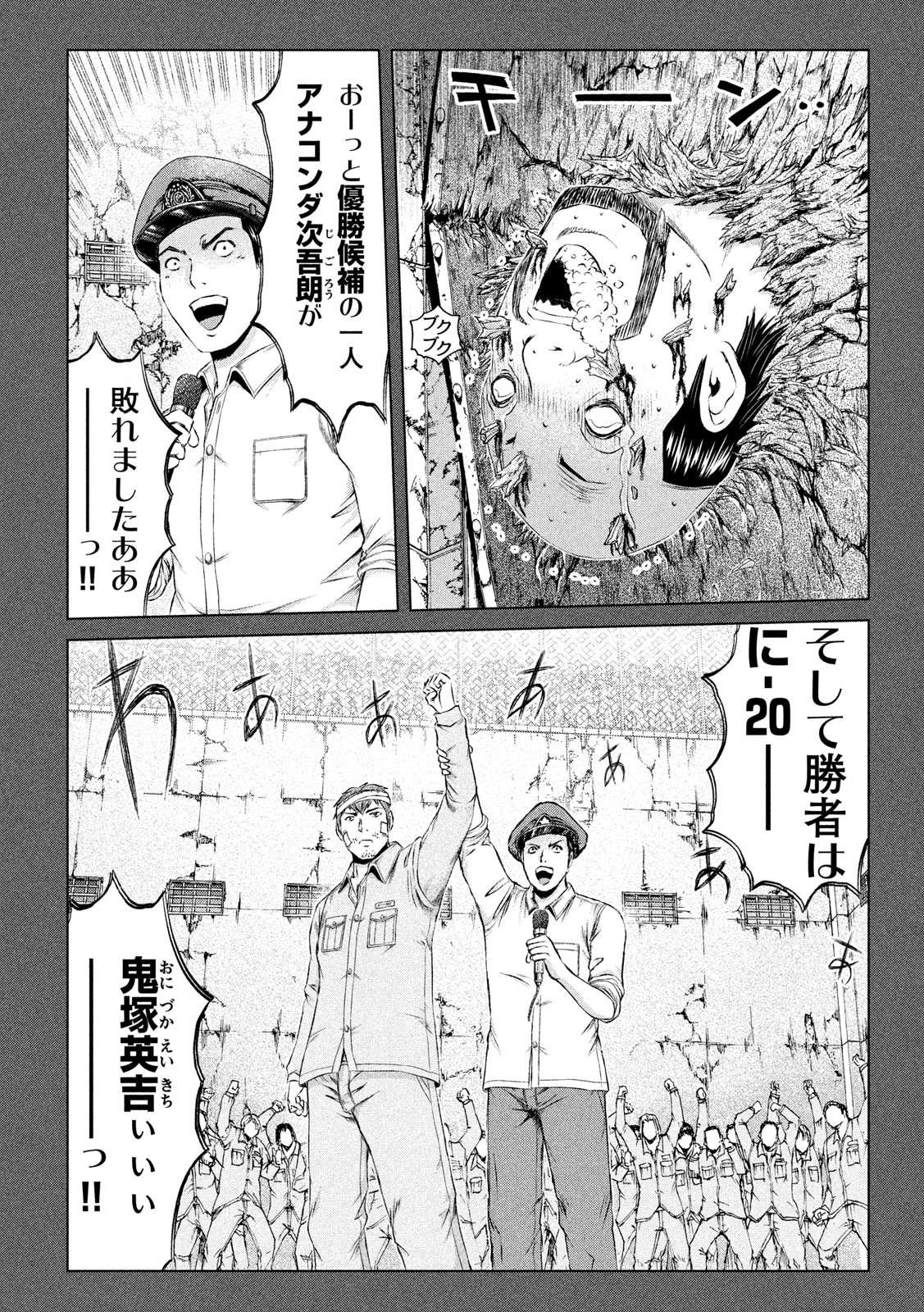 GTO - Paradise Lost Chap 124 - Next Chap 125