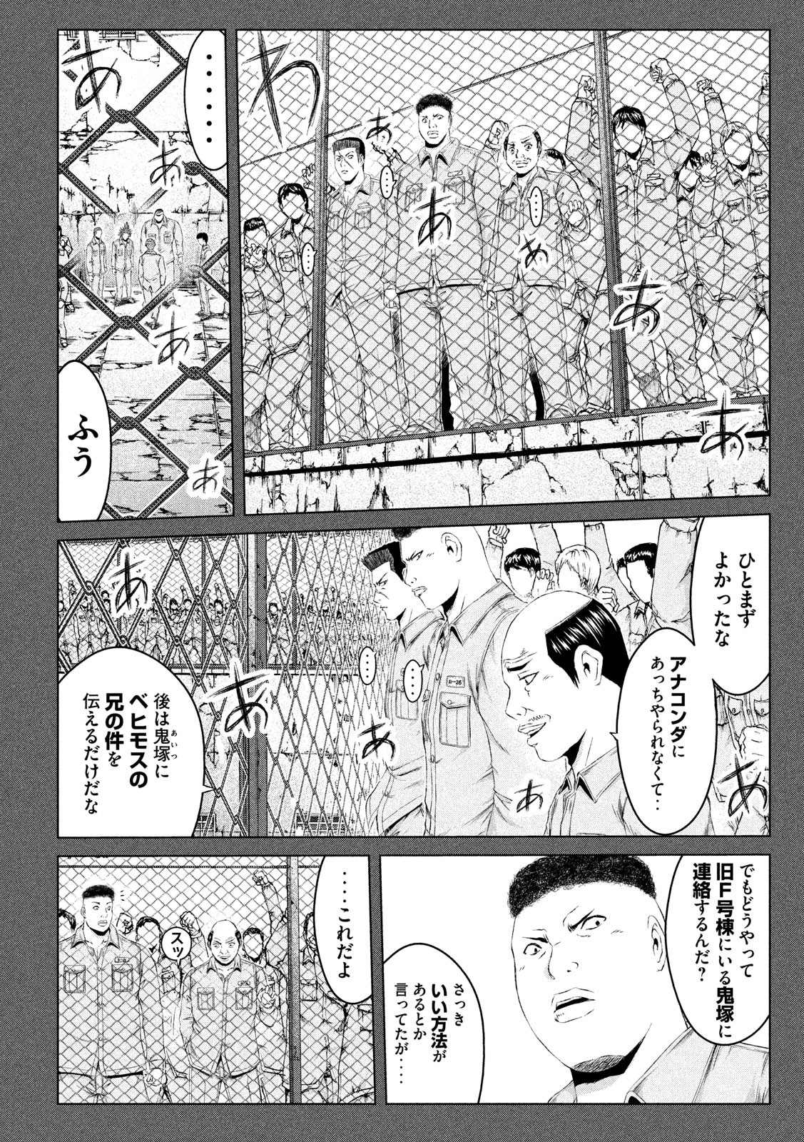 GTO - Paradise Lost Chap 124 - Next Chap 125