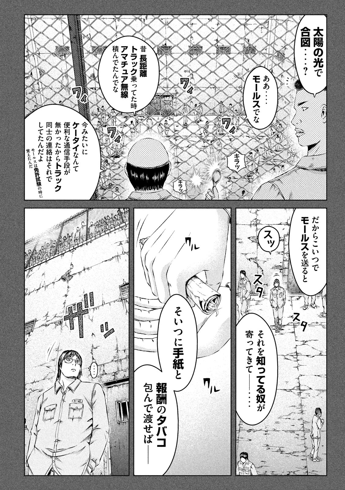 GTO - Paradise Lost Chap 124 - Next Chap 125