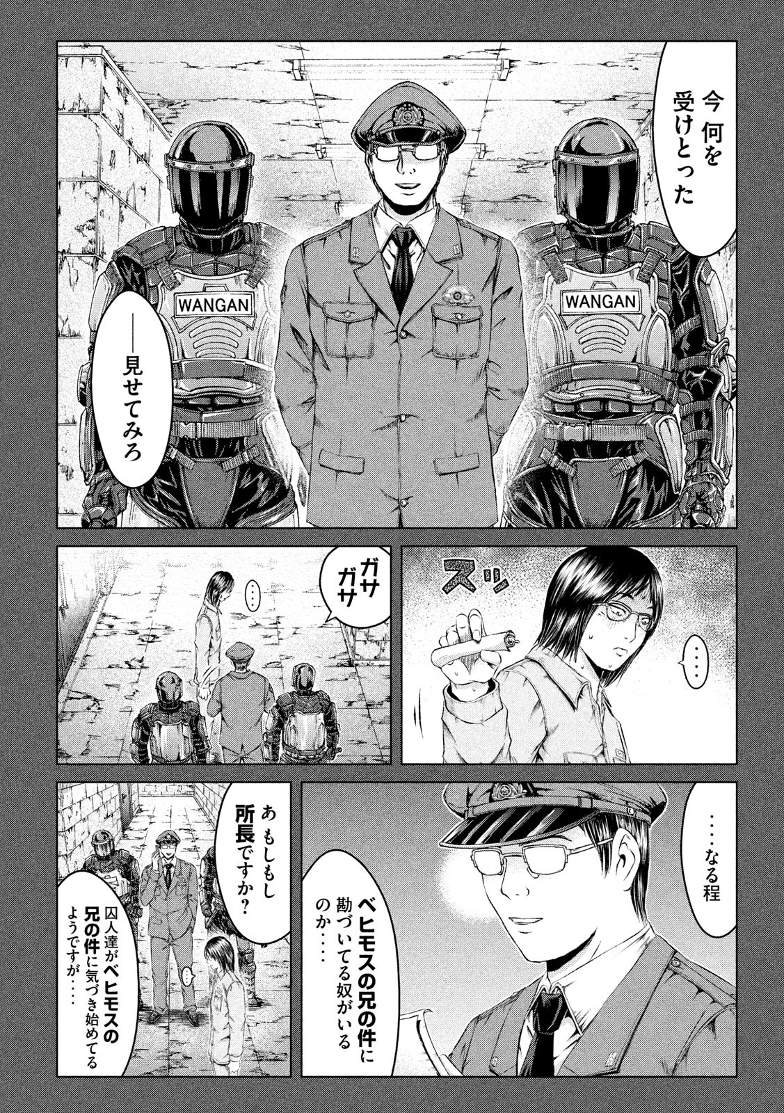 GTO - Paradise Lost Chap 124 - Next Chap 125