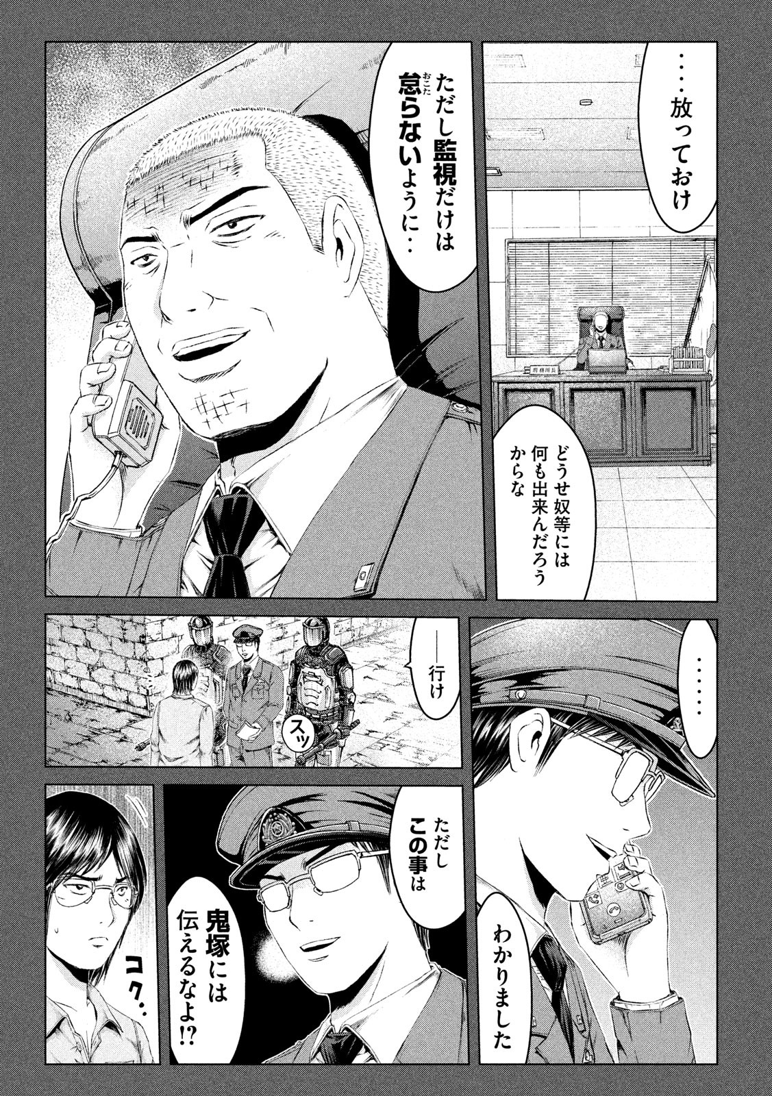 GTO - Paradise Lost Chap 124 - Next Chap 125