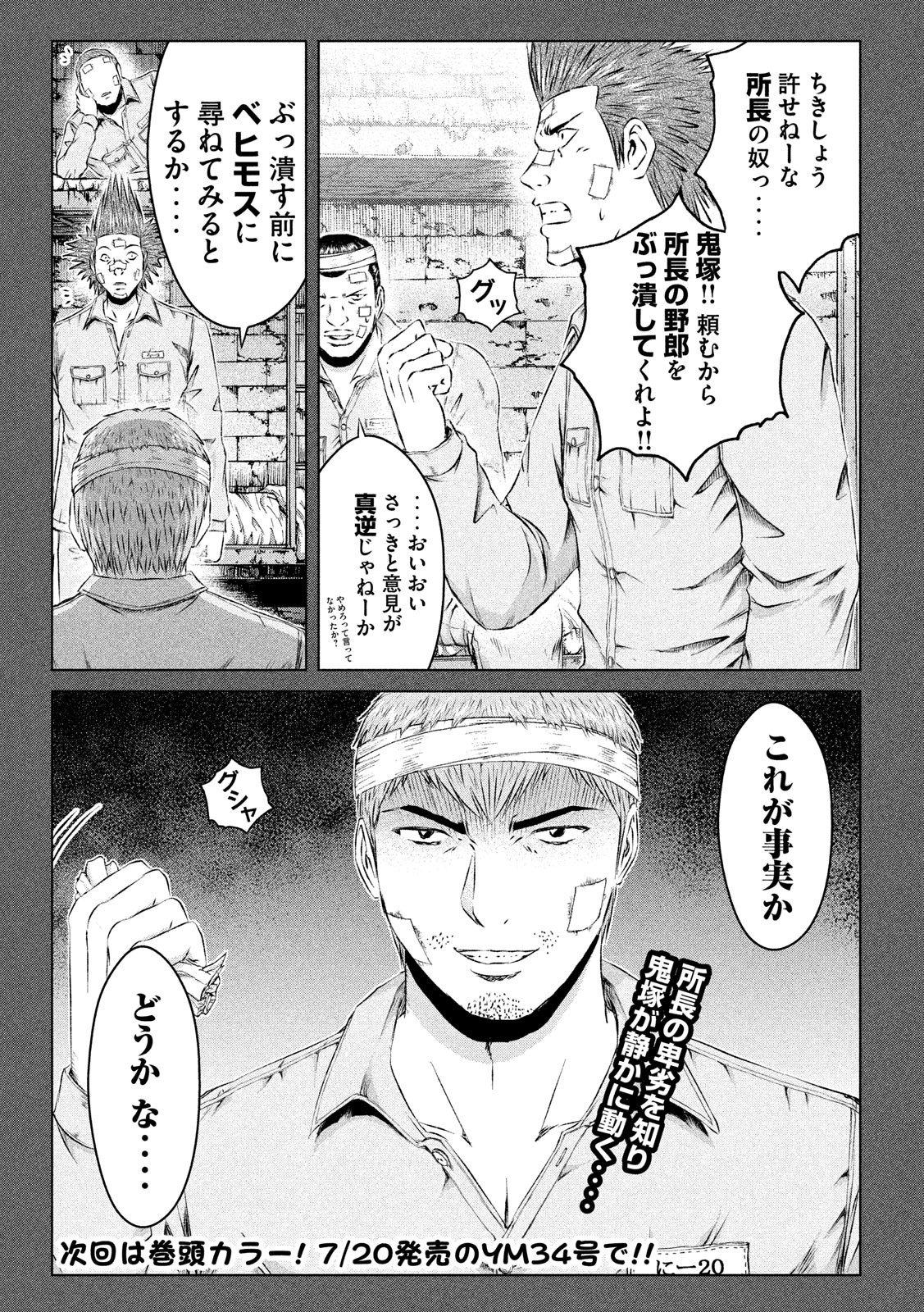 GTO - Paradise Lost Chap 124 - Next Chap 125