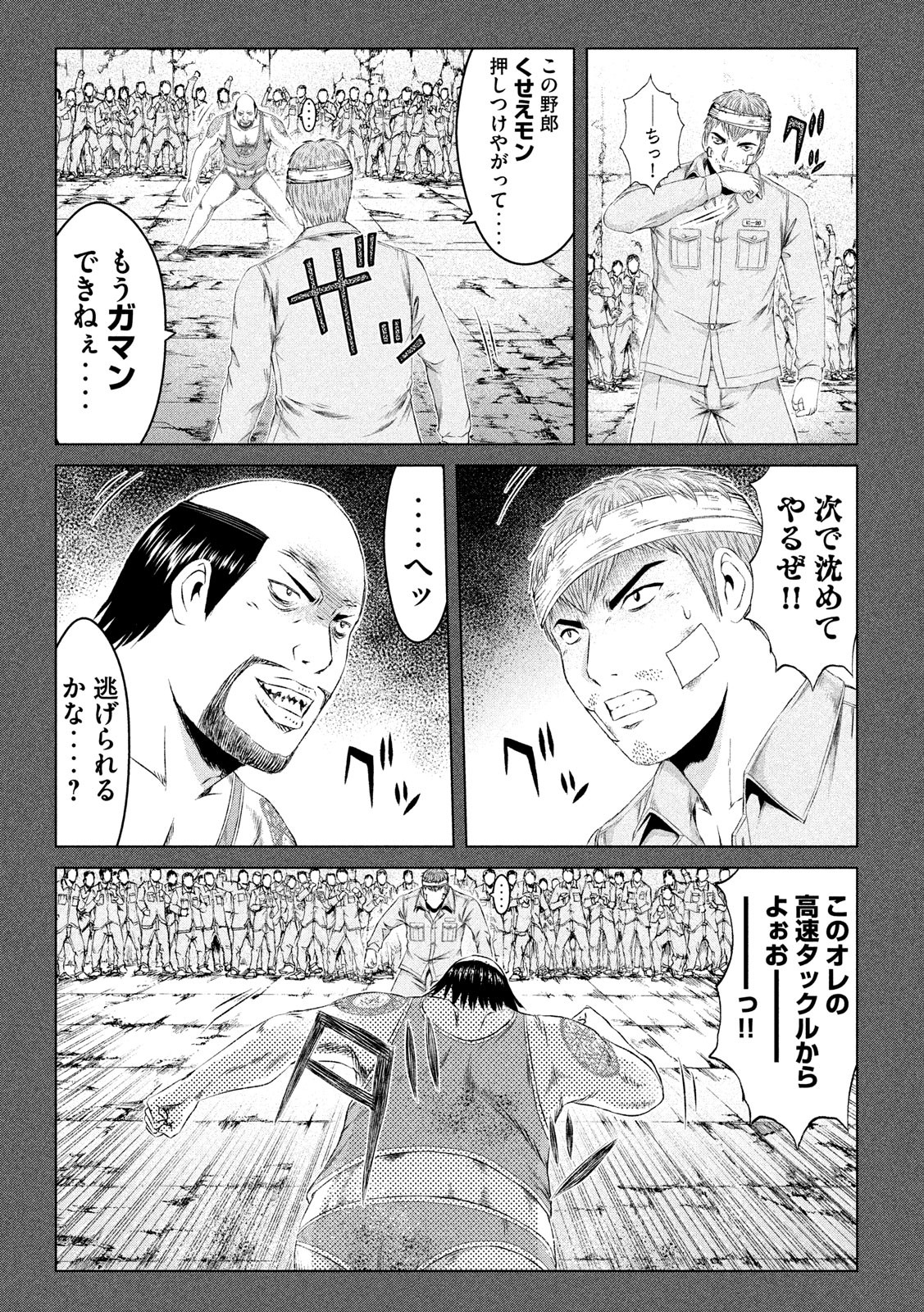 GTO - Paradise Lost Chap 124 - Next Chap 125