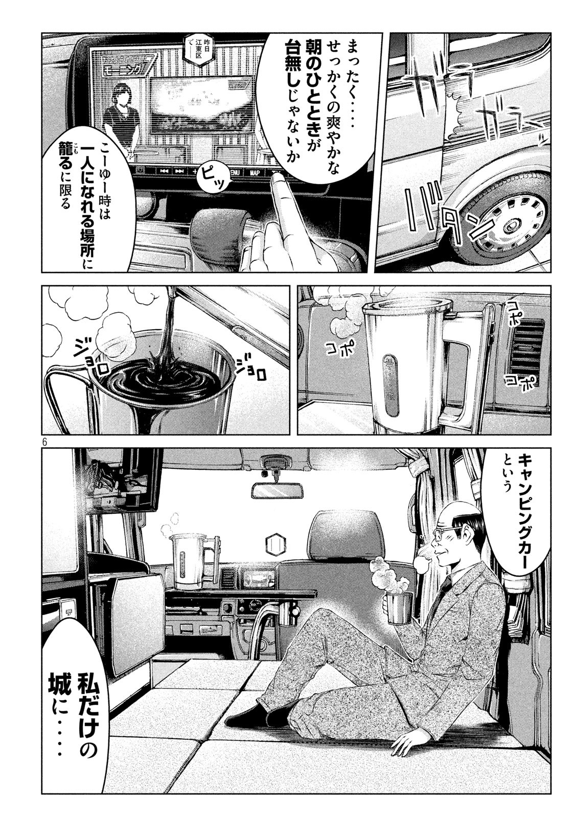 GTO - Paradise Lost Chap 125.1 - Next Chap 126.1