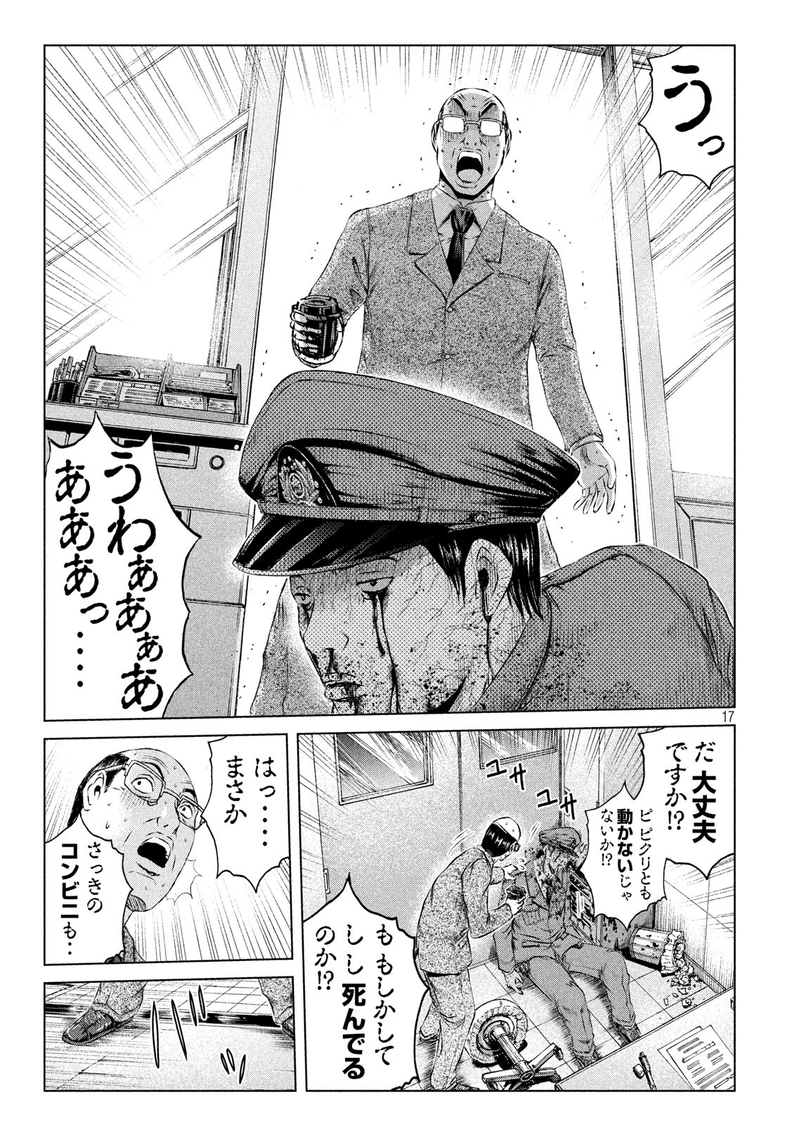 GTO - Paradise Lost Chap 125.1 - Next Chap 126.1