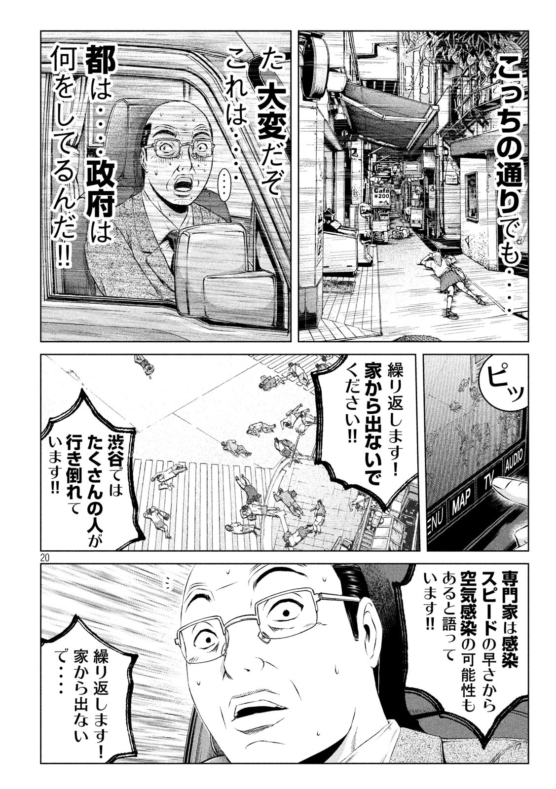 GTO - Paradise Lost Chap 125.1 - Next Chap 126.1