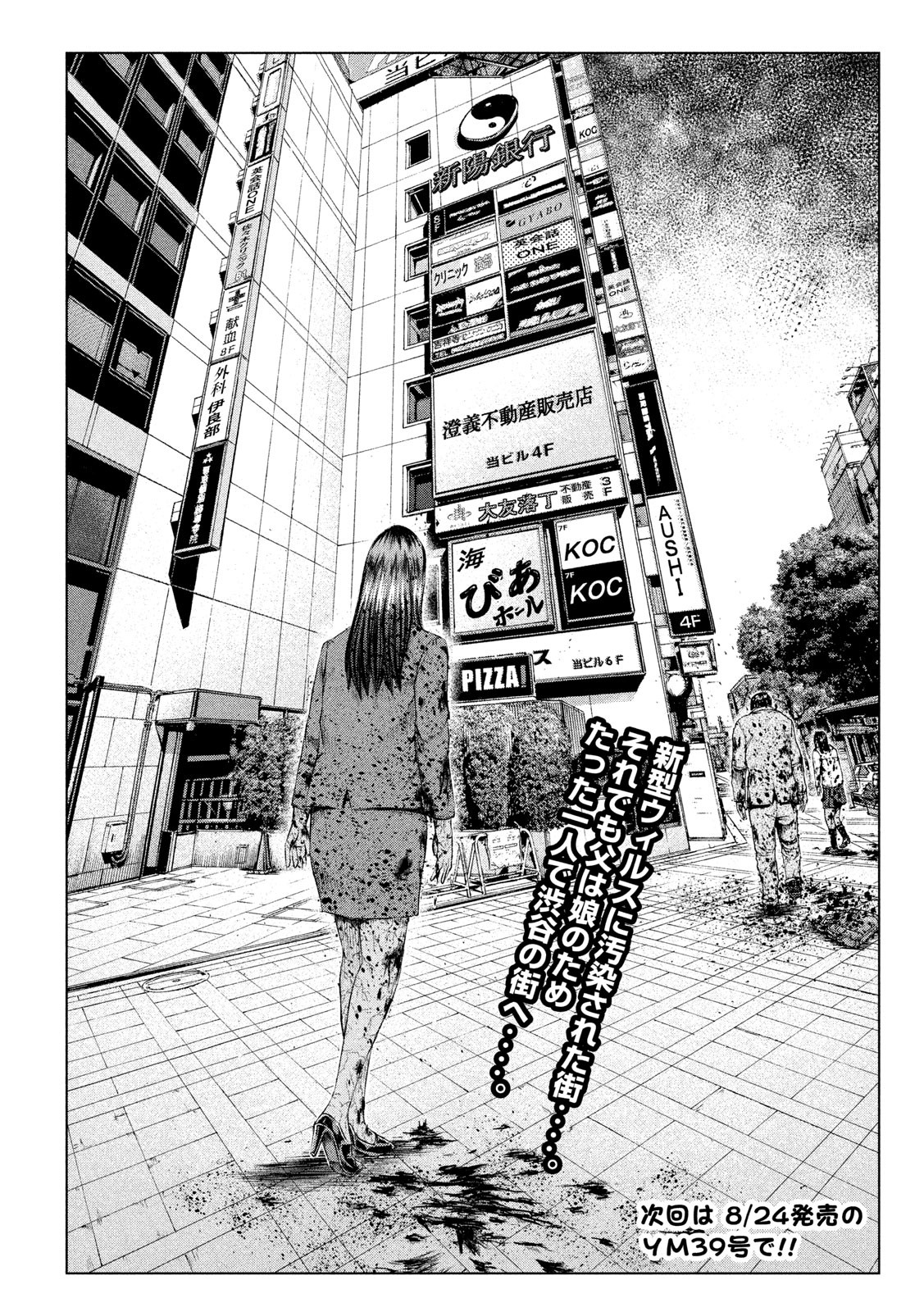 GTO - Paradise Lost Chap 125.1 - Next Chap 126.1