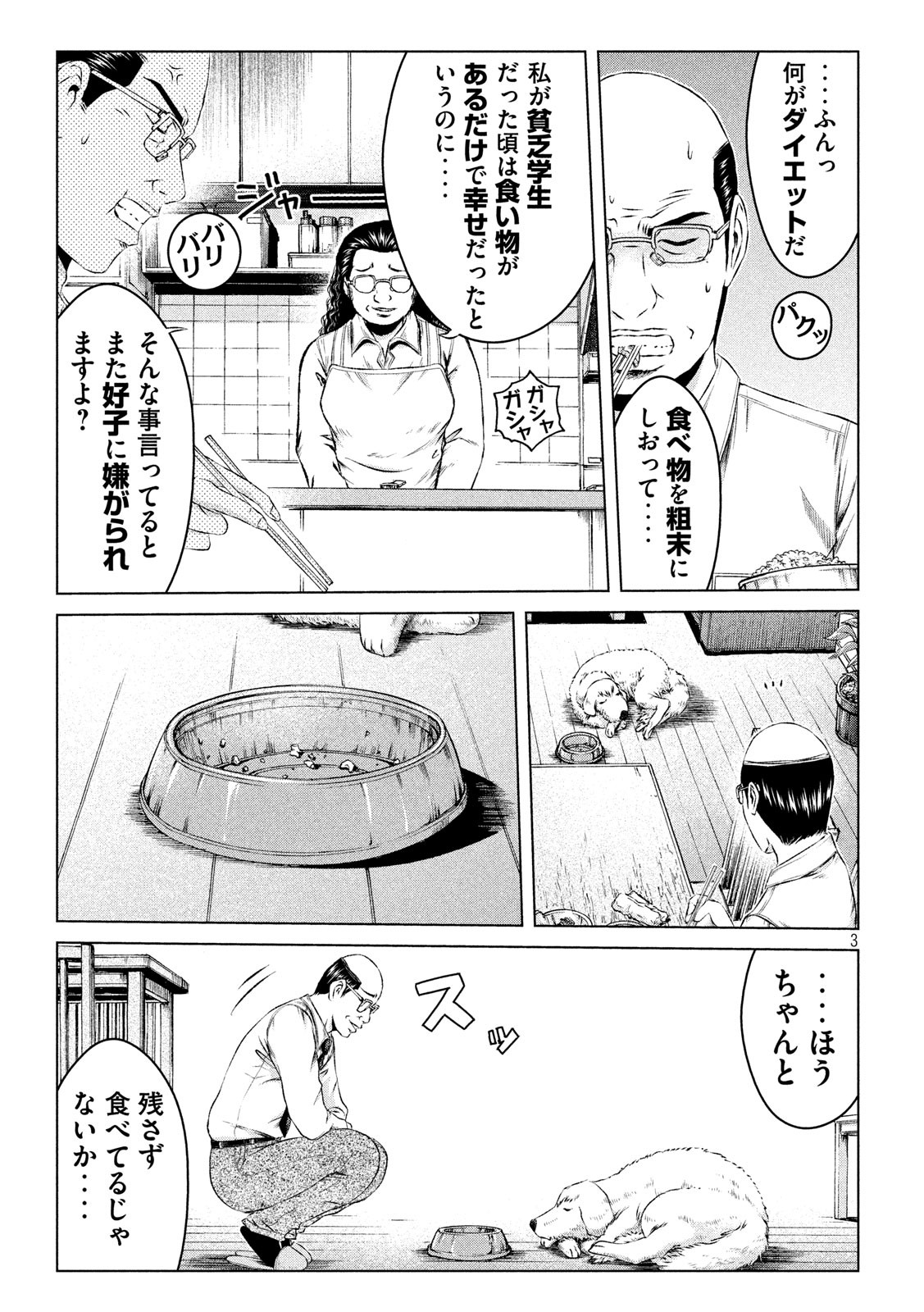 GTO - Paradise Lost Chap 125.1 - Next Chap 126.1