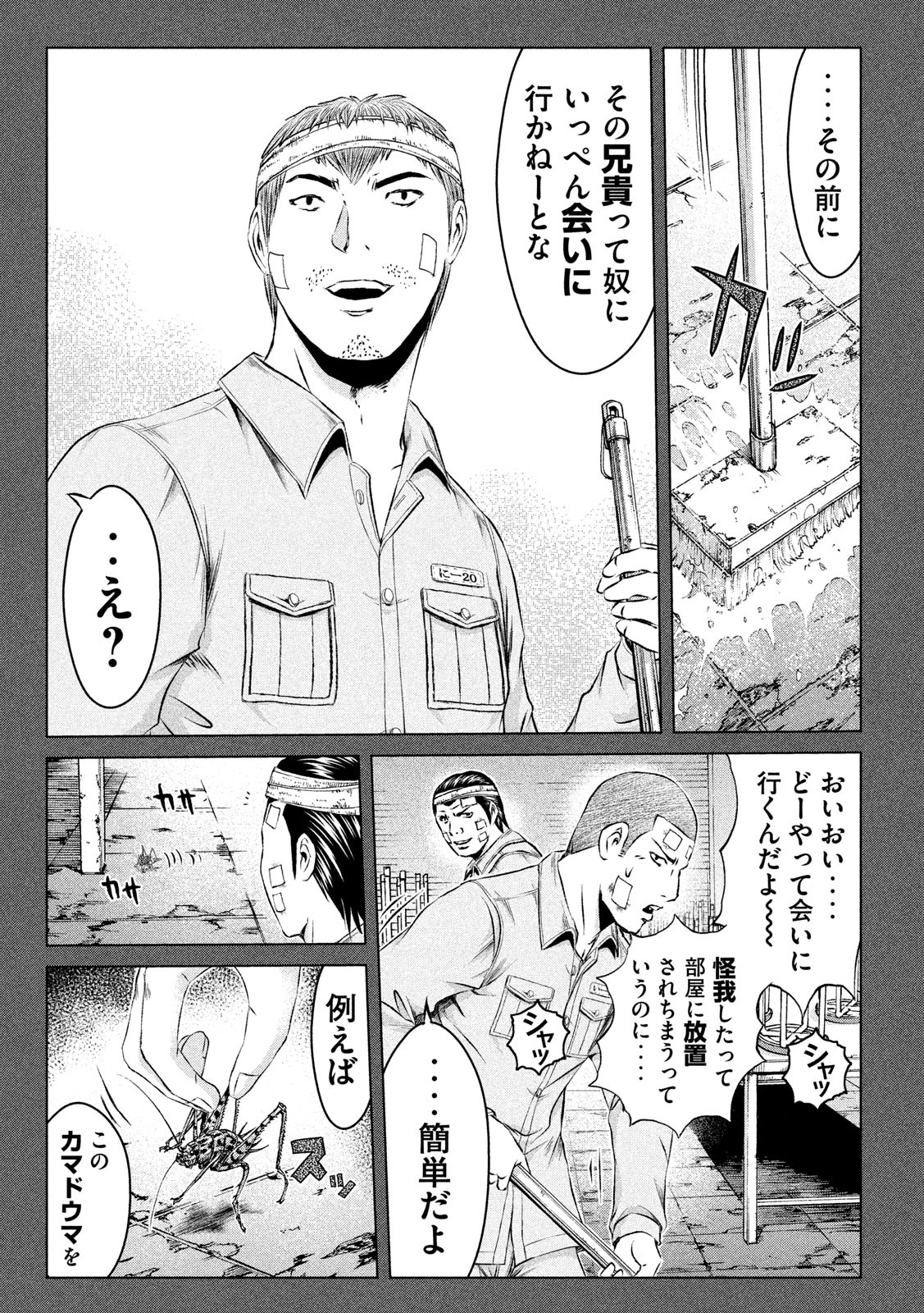 GTO - Paradise Lost Chap 125 - Next Chap 126