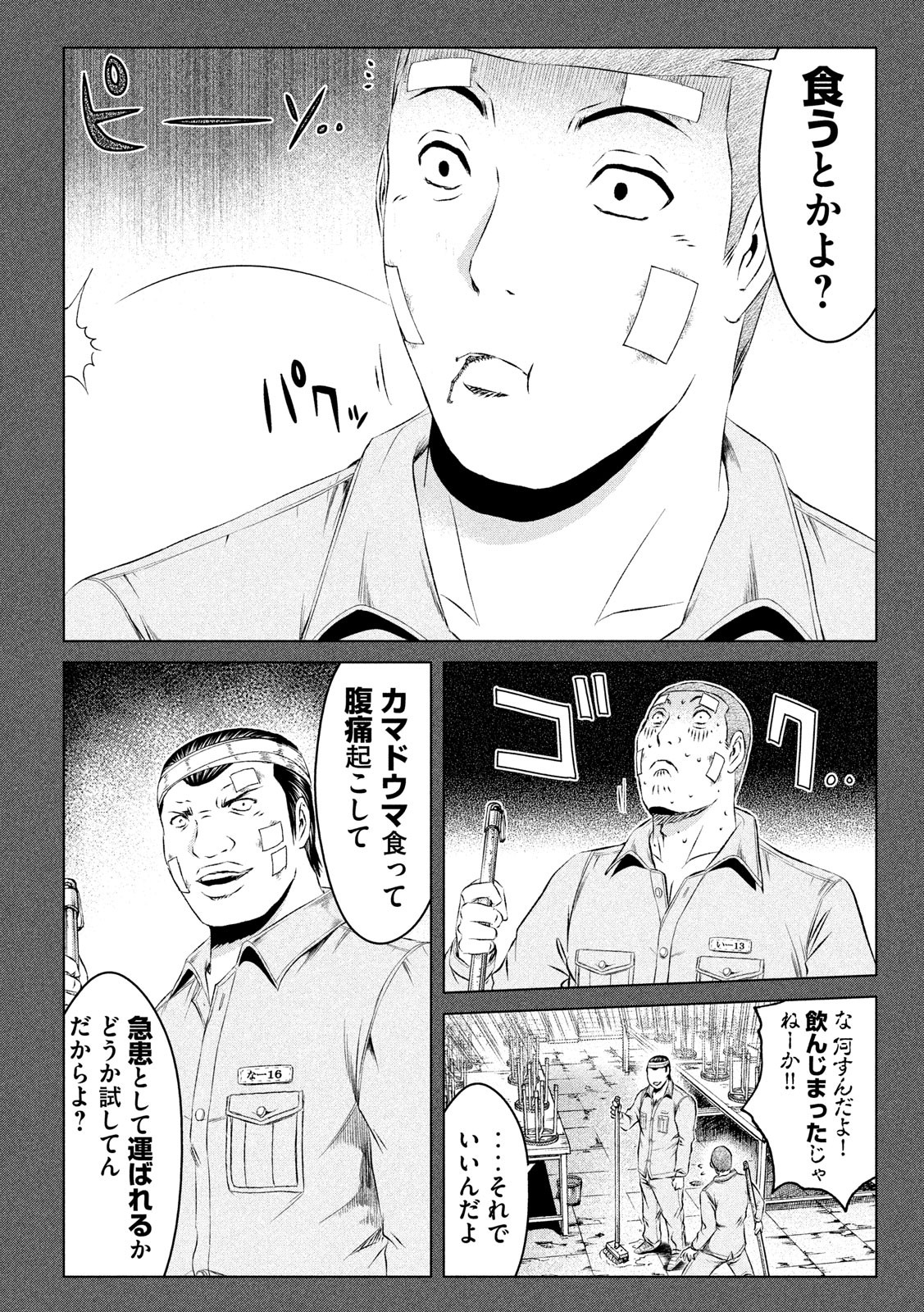 GTO - Paradise Lost Chap 125 - Next Chap 126