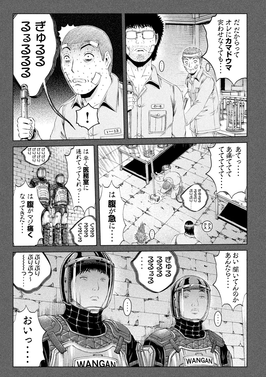 GTO - Paradise Lost Chap 125 - Next Chap 126