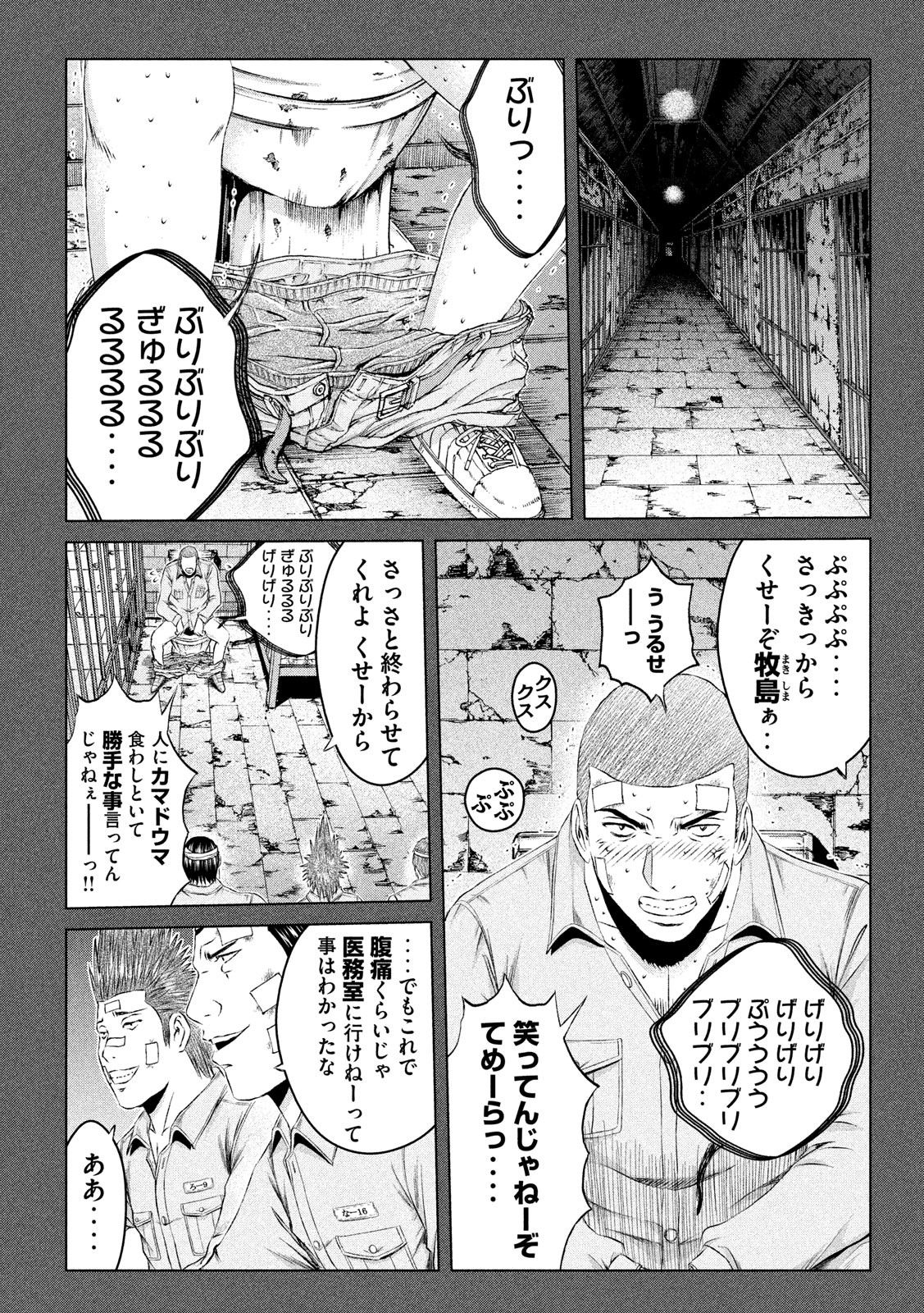 GTO - Paradise Lost Chap 125 - Next Chap 126