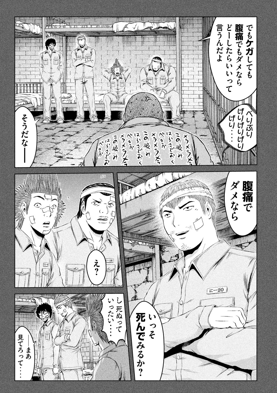 GTO - Paradise Lost Chap 125 - Next Chap 126