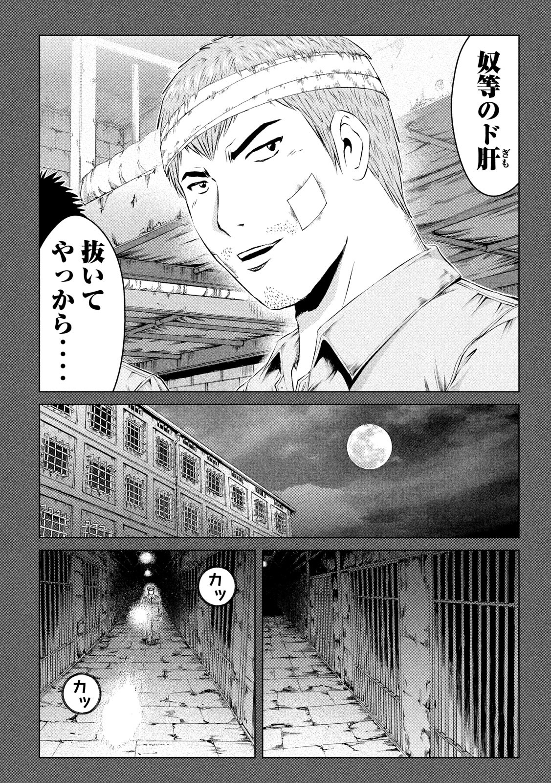 GTO - Paradise Lost Chap 125 - Next Chap 126