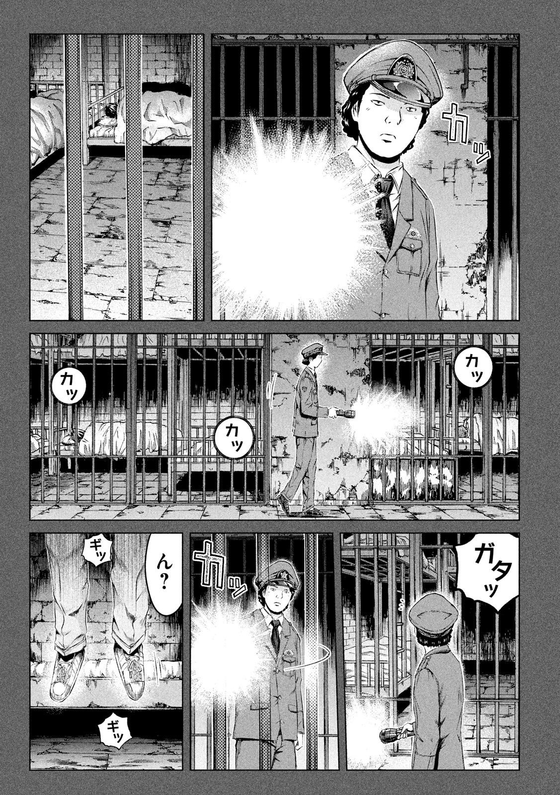 GTO - Paradise Lost Chap 125 - Next Chap 126