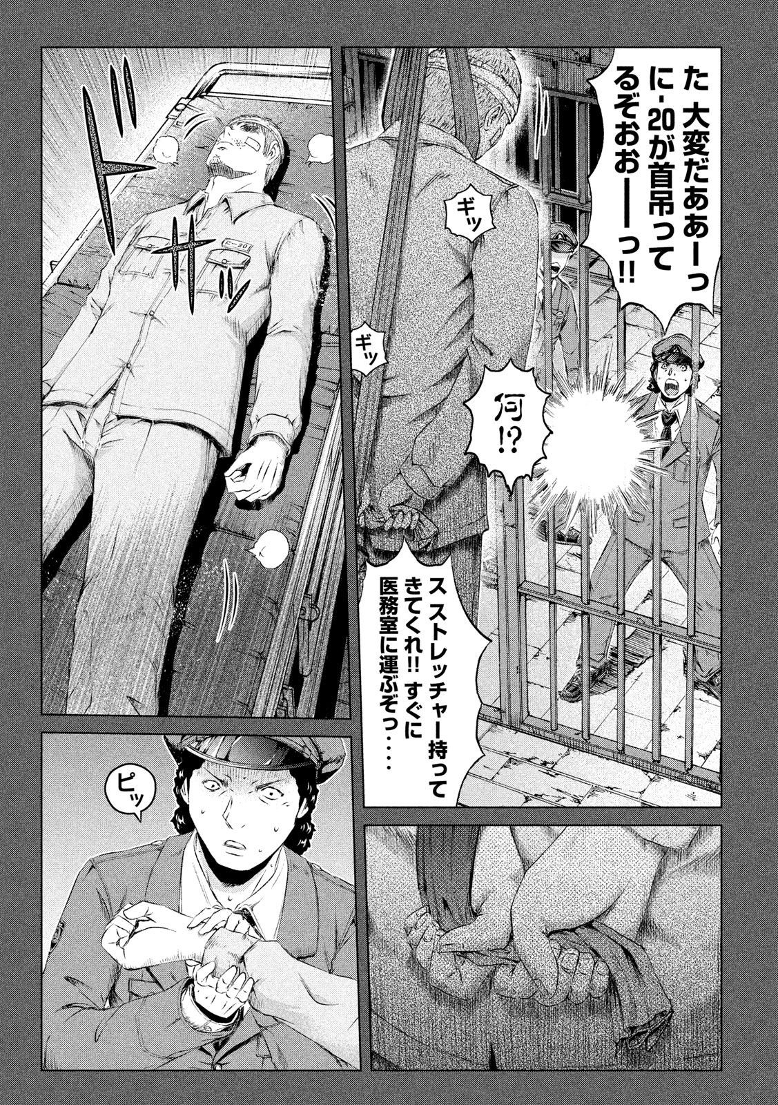 GTO - Paradise Lost Chap 125 - Next Chap 126