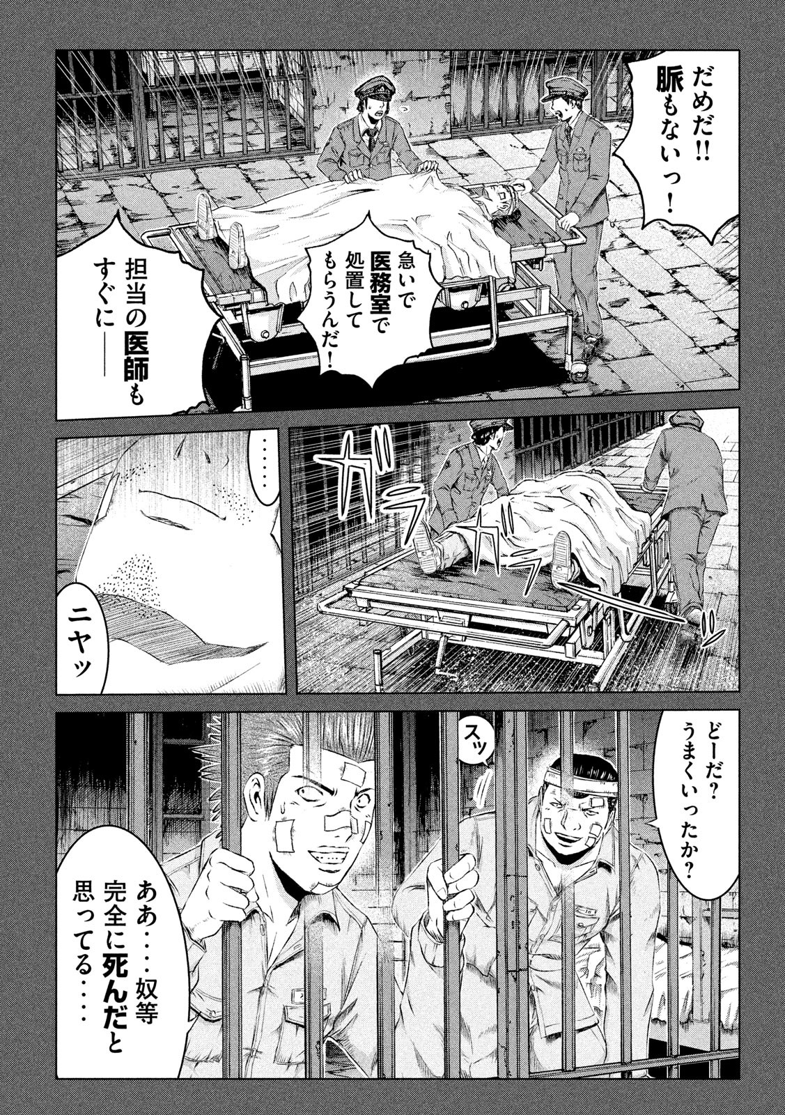 GTO - Paradise Lost Chap 125 - Next Chap 126