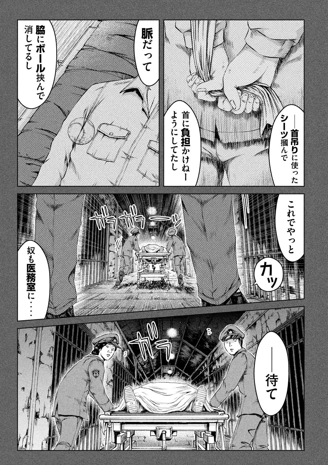 GTO - Paradise Lost Chap 125 - Next Chap 126