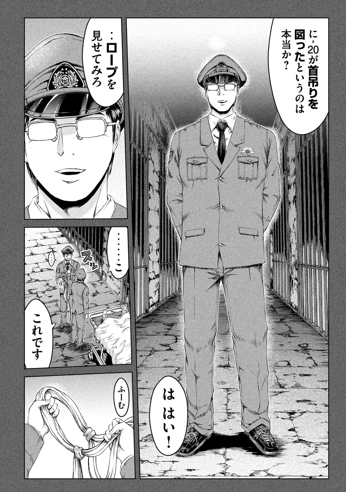 GTO - Paradise Lost Chap 125 - Next Chap 126