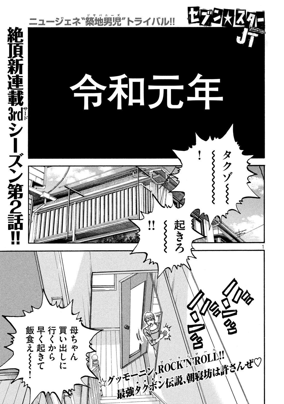 GTO - Paradise Lost Chap 125 - Next Chap 126