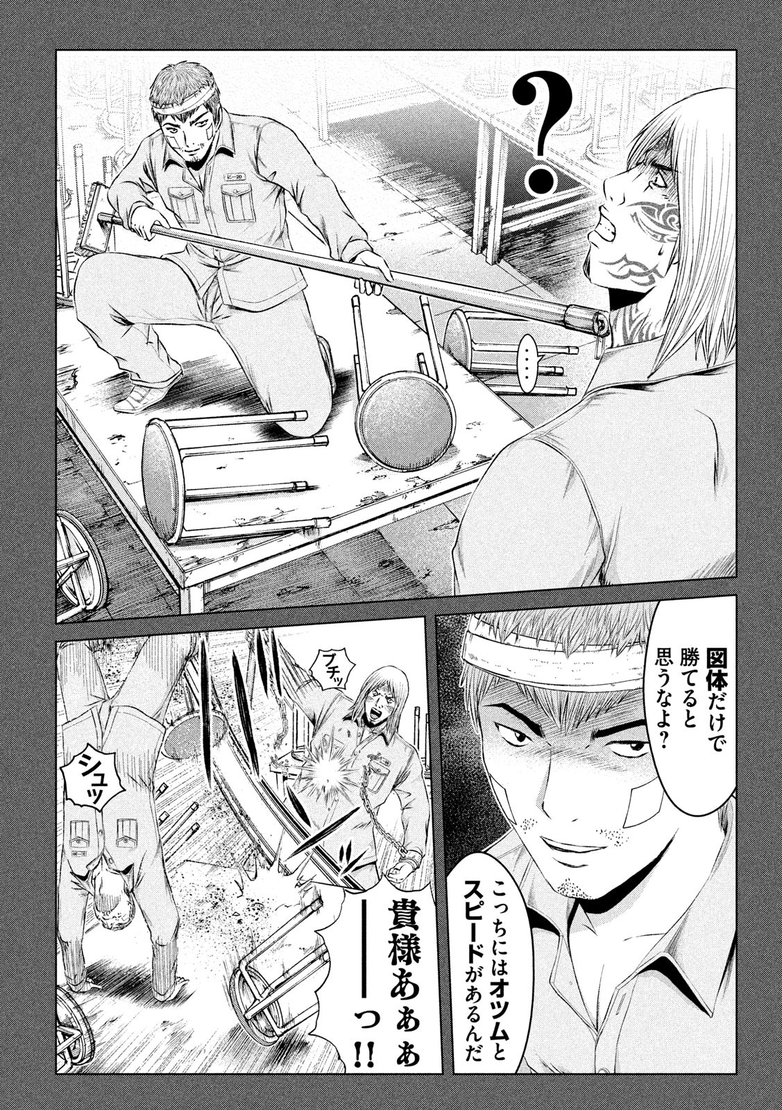 GTO - Paradise Lost Chap 125 - Next Chap 126