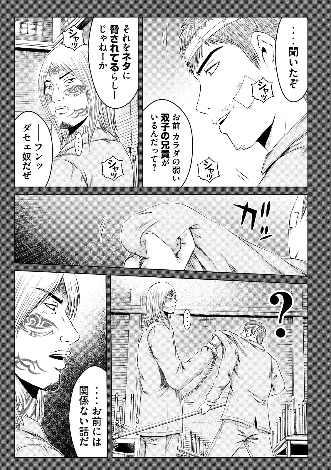 GTO - Paradise Lost Chap 125 - Next Chap 126