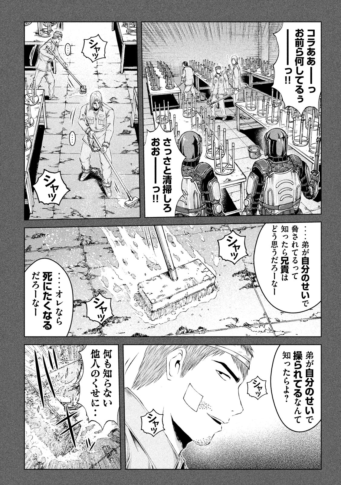GTO - Paradise Lost Chap 125 - Next Chap 126