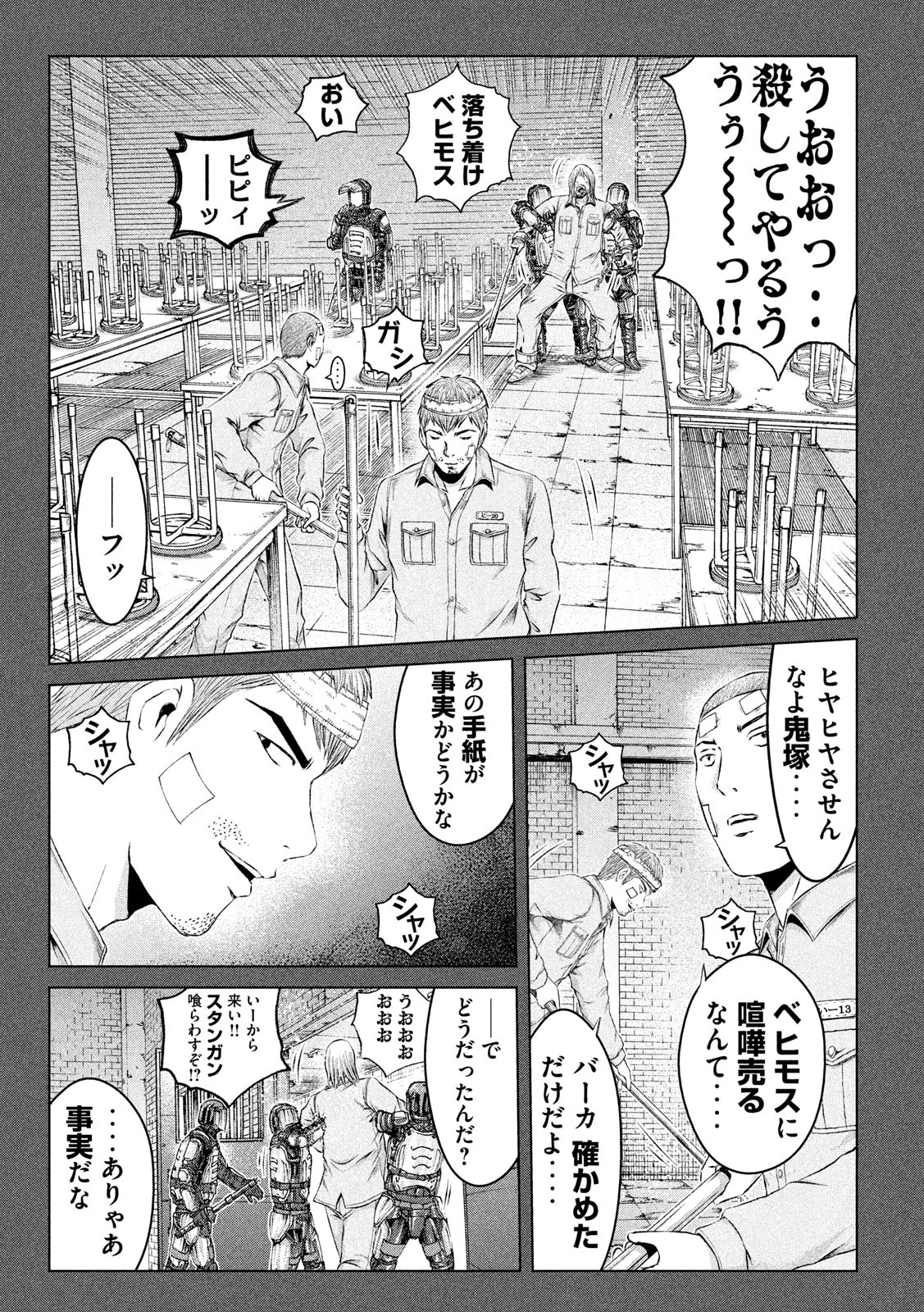 GTO - Paradise Lost Chap 125 - Next Chap 126