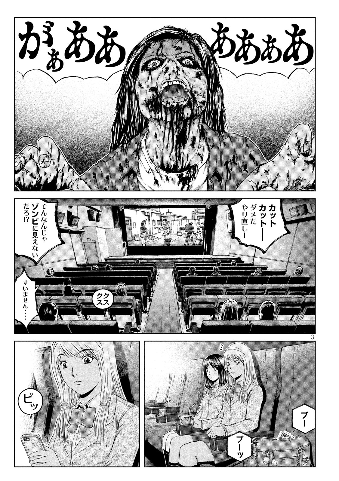 GTO - Paradise Lost Chap 126 - Next Chap 127