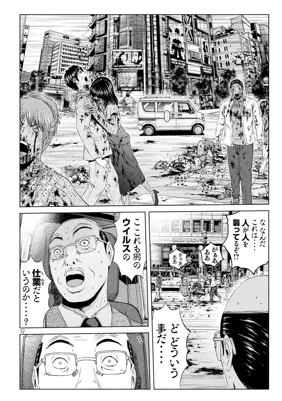 GTO - Paradise Lost Chap 126 - Next Chap 127