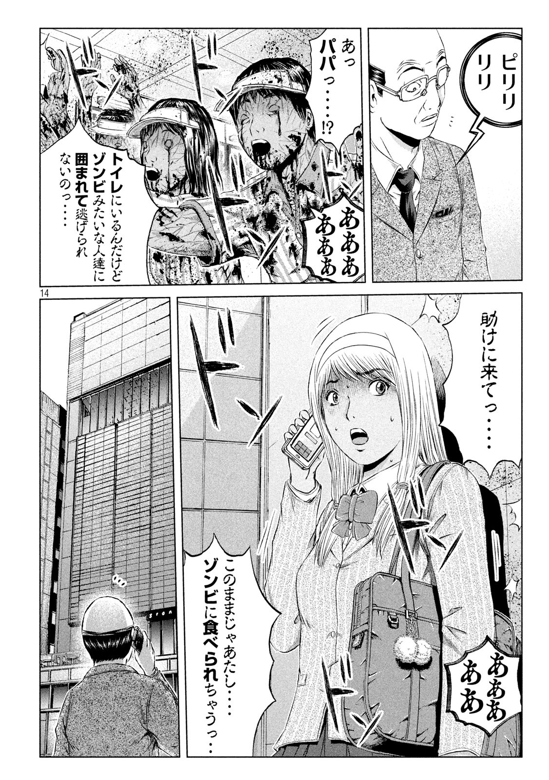 GTO - Paradise Lost Chap 126 - Next Chap 127