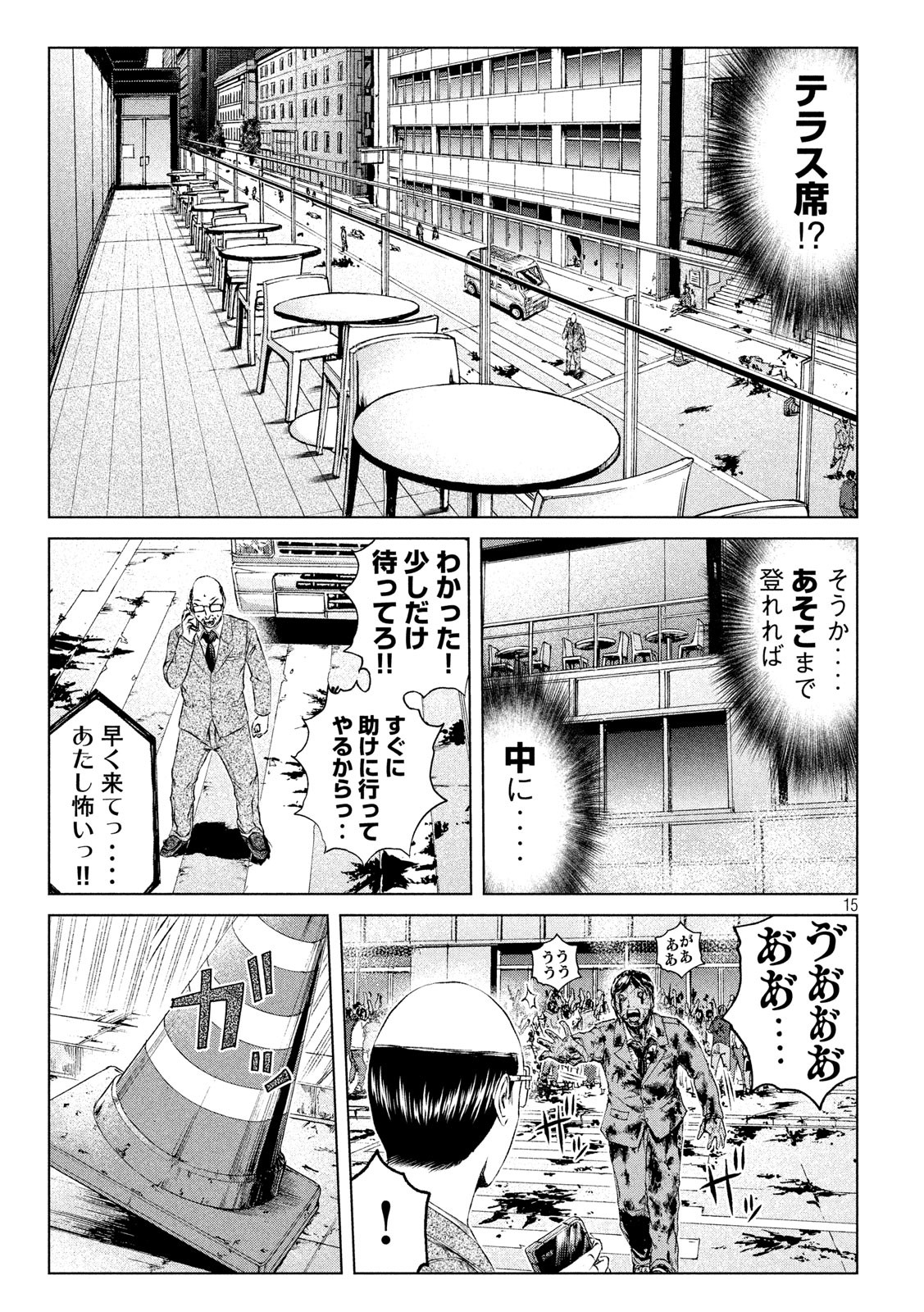 GTO - Paradise Lost Chap 126 - Next Chap 127