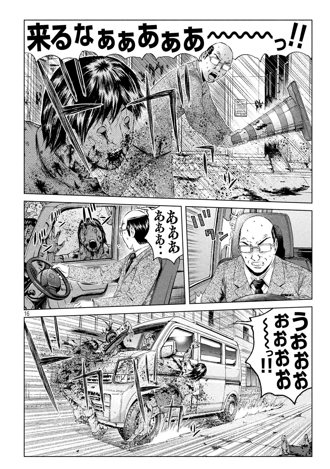 GTO - Paradise Lost Chap 126 - Next Chap 127