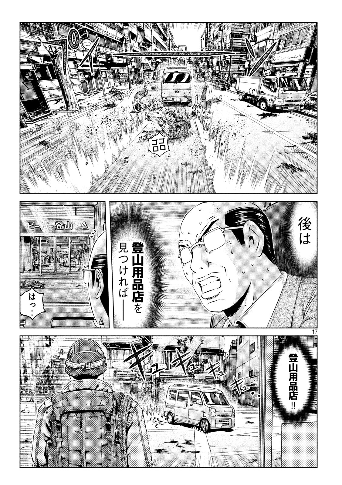 GTO - Paradise Lost Chap 126 - Next Chap 127