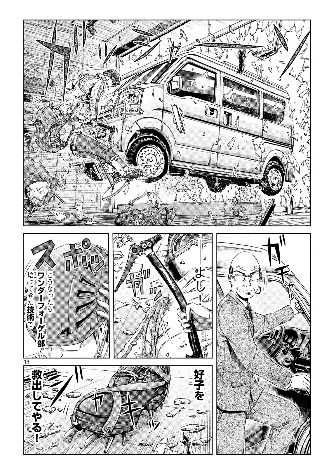 GTO - Paradise Lost Chap 126 - Next Chap 127